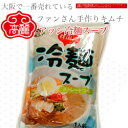 アッシ冷麺スープ(ストレート)牛肉エキスと大根エキスを使ったあっさり味のスープで