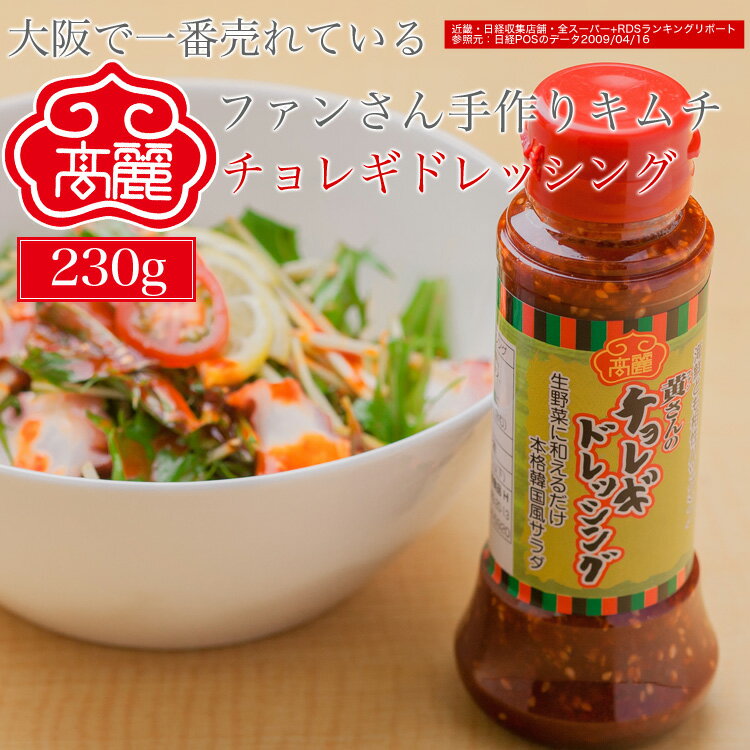 チョレギドレッシング230g...:kimchi88:10000325