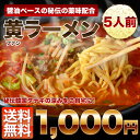 たっぷり生ラーメンが5食入りで1,000円ポッキリ★本格韓国甘辛ラーメン！送料無料★1,000円ポッキリ！甘辛醤油スープと本格生麺が魅力の韓国ラーメン【黄(ファ... ランキングお取り寄せ