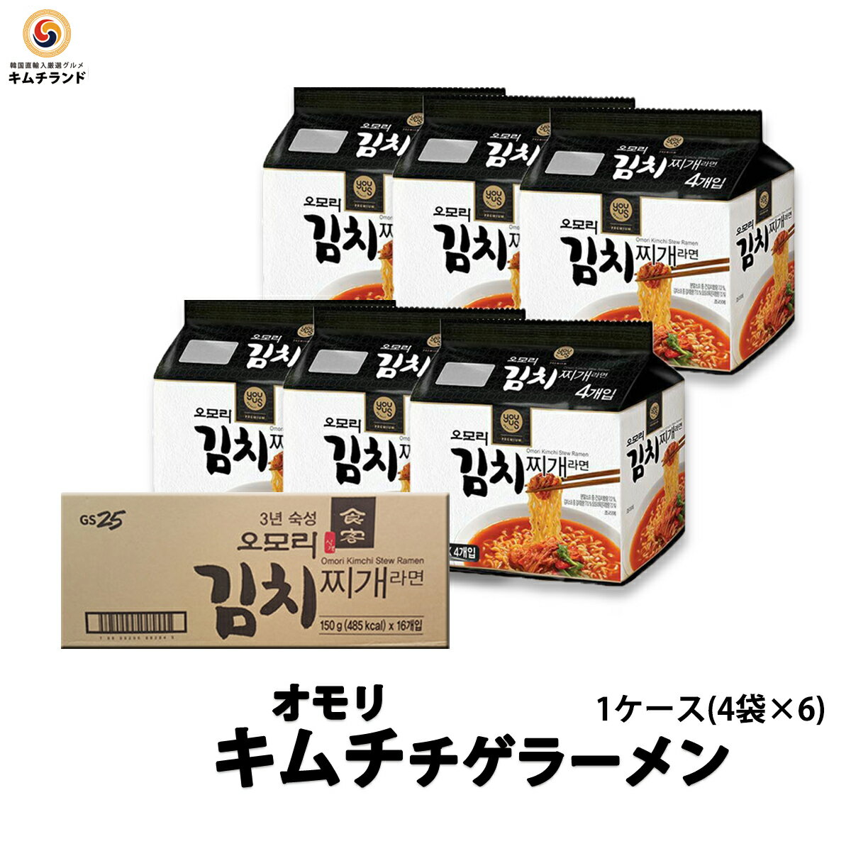 【<strong>オモリ</strong><strong>キムチチゲラーメン</strong> 1ケース(4袋×6）】 韓国 Paldo GS25 インスタントラーメン 韓国食品 袋麺 韓国ラーメン 韓国麺 インスタント麺 辛いラーメン インスタント食品 即席麺 キムチラーメン お取り寄せ 袋ラーメン キムチ