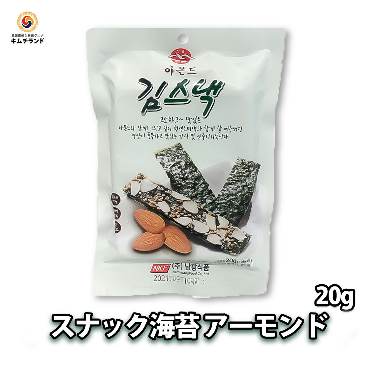 【<strong>南光</strong>食品 スナック海苔 アーモンド 20g】保存食 韓国 韓国食品 韓国食材 食品 食料品 食べ物 韓国料理 韓国産 海苔 のり ノリ 韓国海苔 韓国のり 味付き海苔 味付け海苔 味付けのり おやつ おつまみ | 輸入 つまみ 酒の肴 取り寄せ スナック 味付海苔 韓国グルメ グルメ