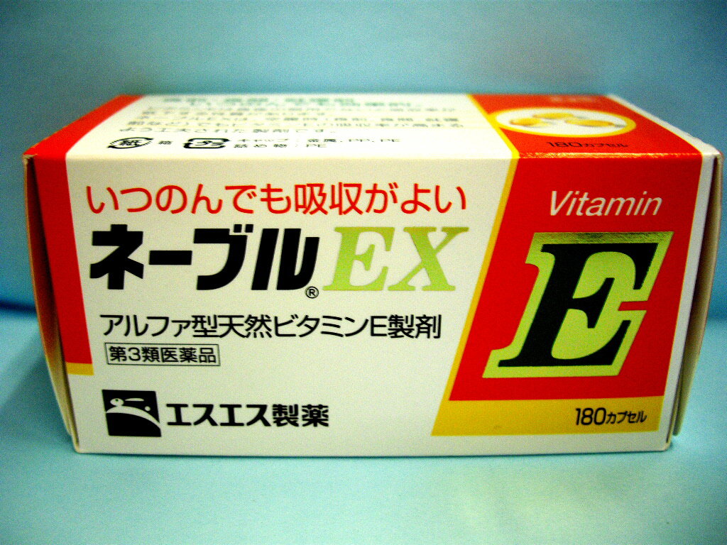 ネーブルEX　70P　【第3類医薬品】
