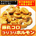 豚丸コロコリコリこぶくろホルモン100g...
