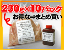 ☆お得にまとめ買い！【生ホルモン230g×10パックセット】たれ付、冷凍お早めにどうぞ！