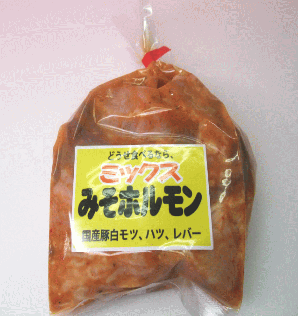 味噌ミックスホルモン250g（豚ホルモン、ハツ、レバー）