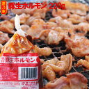 【本日の特売】【3個購入につき白菜キムチ150gおまけ】味付豚生ホルモン 220g焼き肉 豚 ホルモン もつ鍋 取り寄せ 小腸 タレ もつ 焼肉用 冷凍【税込10,800円以上で送料無料】