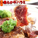 柔らか牛ハラミ 600g/200g×3P 焼肉セット バーベキュー BBQ 肉 焼き肉 ハラミ はらみ
