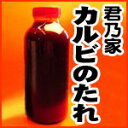 カルビのたれ650g