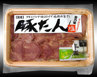 さらに美味しくなった！国産　味付豚タン200g(冷凍)