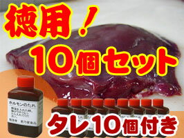 ☆ホルモンのタレ10個付き♪☆超お得♪まとめ買いセール☆【加熱用】豚レバー　ブロック200…...:kiminoya:10001036