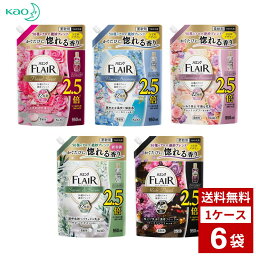 花王 ハミングフレア　フレグランス　詰め替え用　各種　950ml　ハミング　柔軟剤　洗剤　洗濯　箱買い　まとめ買い　送料無料