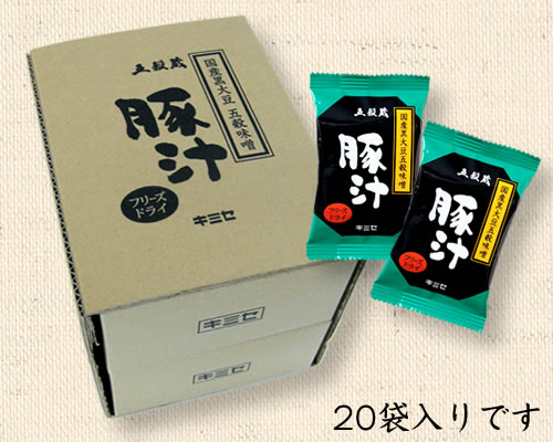 味噌汁インスタント フリーズドライ【豚汁（とん汁）】20袋入り（55kcal/1食あたり）いつものお味噌汁に替えて具だくさん豚汁をどうぞ！【引越し祝い ギフト 贈答 内祝い 引き出物 法事】