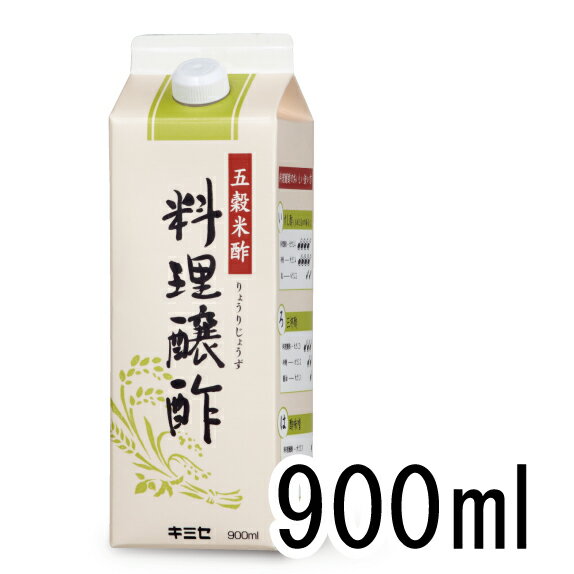 五穀米酢【料理醸酢　900ml】◆楽天ランキング受賞！【メーカー直送通販】