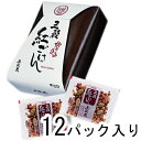 五穀炊き込み紅ごはん（12パック入り／1パック15g）【メーカー直送通販】【引越し祝い ギフト 贈答 内祝い 引き出物 法事】