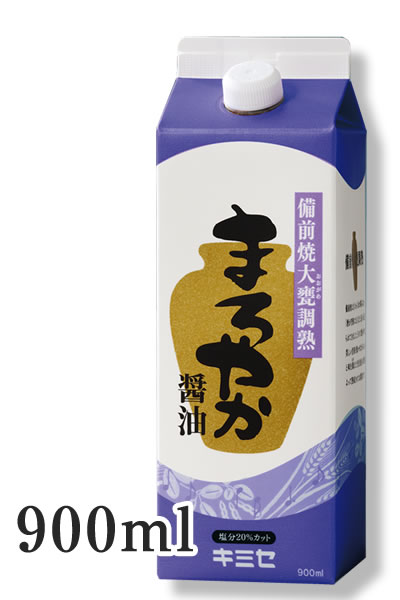 濃口【まろやか醤油900ml】（塩分14％）塩分20％カット楽天ランキング1位受賞！卵かけご飯にも！【メーカー直送通販・本醸造しょうゆ】【減塩醤油】キミセの人気ナンバーワン！市販のこいくちしょうゆより色が淡く塩分の低いのが特徴です。&lt;ごま・紅こうじ入り&gt;【減塩】