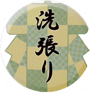 ܗ̐􂢒