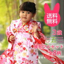 七五三 着物 3歳 被布セット 7点セット 全8柄 送料無料...