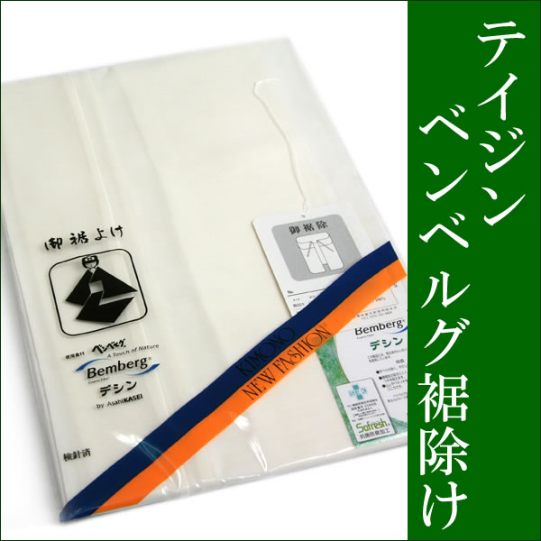 裾よけ すそよけ 着物 下着 ベンベルグ 裾除け 静電気防止 上質 デラックス 和装小物 …...:kimono-kyoukomati:10041957