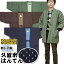 【純日本製】男性用 刺し子風 久留米 手づくり袢天 長袖半天<濃紺色・茶色・緑色> 久留米織り 中綿入り半天 綿入れ半纏 どてら はんてん メンズ【あす楽 送料無料】 6,980円