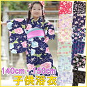 【あす楽】【140サイズ・150サイズ】女の子 子