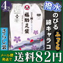 【メール便可】日本製【福助足袋】4枚コハゼ ふっくら型 足首がゆたか型より広い ”はっ水加工” のびる綿 白足袋 【22.0cm 22.5cm 23.0cm 23.5cm 24.0cm 24.5cm】 さらし裏 男女兼用 縦ラインだけストレッチ足袋。