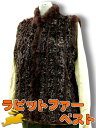 軽くてあったかラビットファーベストこげ茶色サイズはMとLの2種類あります。【smtb-k】【w3】