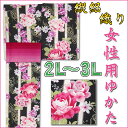 【2L〜3Lサイズ(167cm位〜175cm位)ト