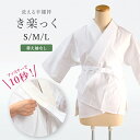 【半襦袢タイプ】うそつき半襦袢 洗える半じゅばん 「衿秀」き楽っく お袖セレクト/袖なし プレタ半襦袢 きらっく ファスナー半衿付(やわらか衿芯) 仕立上がり バイヤス衿芯 ローズカラー S/M/L