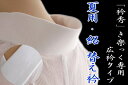 【夏用・絽】替え衿 ファスナー付き 衿秀「き楽っく」専用替え衿 白色 ローズカラー長襦袢用 うそつき 襟 やわらか衿芯付き 広衿タイプ バイアス衿芯入り 日本製