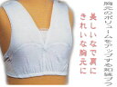 【日本製】胸が小さい人や胸板が薄い人用の補正ブラジャー(補正パット付和装ブラジャー)　胸元のボリュームアップ