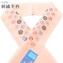 半襟 刺繍 振袖用 半衿 成人式 style 刺繍半衿 和装小物 薄ピンク無垢 打掛 花嫁 婚礼 衣装 結婚式 伝統文様 薄ピンク 花 菱 【KIMONO梅千代】 sin6142-kbob18【メール便可能】