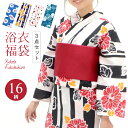 浴衣 レディース セット お値打ち 送料無料 (浴衣 帯 下...
