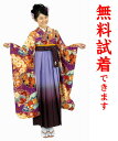【レンタル】袴 M-101番 19点フルセットレンタル・往復送料無料・下見可能・髪飾り付き・女性用・袴レンタル・レンタル袴・卒業式・卒業袴