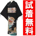 ★往復送料無料・試着無料★ブランド 山本寛斎 黒留袖レンタル 071番 20点フルセット! 黒留袖・留袖・レンタル・かんざし・髪飾り・着物・貸衣装・結婚式・母親・【fy16REN07】