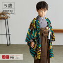 【レンタル】七五三 着物 5歳 男の子 レンタル 「BY04...