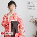 【レンタル】袴 レンタル フルセット 卒業式 女 レディース 卒業式袴セット 大学「G249ピンク 百合と桜」卒業式 袴レンタル ハカマ 着物 フルセット 二尺袖 女 袴 袴セット