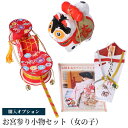 【レンタル同梱用商品】お宮参り小物セット(女の子用)【単品購入不可】