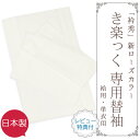ローズカラー 衿秀 和想庵 き楽っく う...