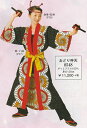 送料無料 おどり半天 よさこい・お祭り・おどり衣装に!