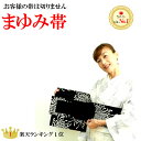 付帯・作り帯加工まゆみ帯加工何でも1本3000円(税別)で加工しますお客様の持っている