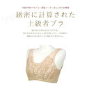 【新 和装ブラジャー レース】着物用 きもの用 下着 肌着 浴衣用 通気性 3段階 サイズ調節 機能付 M L LL 和装ブラ 立体裁断 着物 浴衣 補正 【メール便可】【あす楽】