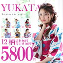 女性浴衣単品 洋レトロ キモノカフェオリジナル浴衣