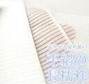 【絽 長襦袢】【絽襦袢】 夏の装い 絽襦袢 半襟付き 和装 着物 夏用 襦袢【メール便不可】【あす楽】