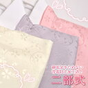 【襦袢】【二部式襦袢】 洗える♪ 二部式 襦袢 半衿つき&衣紋抜き付き 桜と雪輪柄 白 ピンク 藤紫 二部式 じゅばん 着物 和装 着付け 肌着 下着 小物 【帯電防止】【メール便不可】【あす楽】