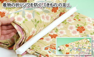 【単品1本】収納保存時のしわを防ぐ着物布団(細)きもの枕【お返しはキモノカフェで♪ホワイトデー特集開催中!】