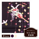 【京袋帯】WAKKA 名古屋帯 仕立て上がり wakka 白...