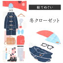 【濱文様 てぬぐい】【絵てぬぐい】タペストリー 季節柄 横浜...