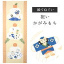 【濱文様 てぬぐい】【絵てぬぐい】タペストリー 季節柄 横浜...