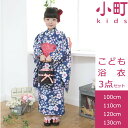 小町キッズ 子供浴衣セット (紺地 紫陽花柄) キッズ浴衣 100cm 110cm 120cm 130cm ykt15-244 10P18Jun16