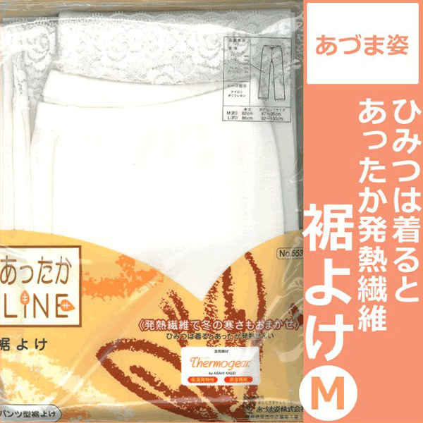 【初売り祭■〜1/15午前10時迄】着るとあったか発熱せんい パンツ型裾よけ 裾よけ【Mサ…...:kimonohiroba:10019584